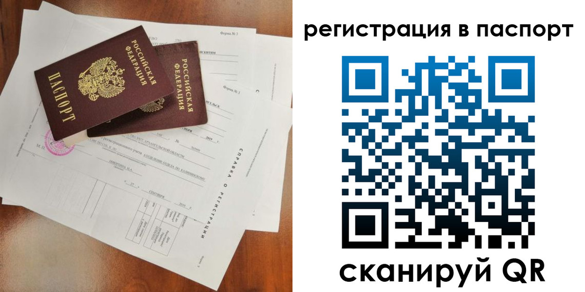 временная регистрация гарантия в Константиновске