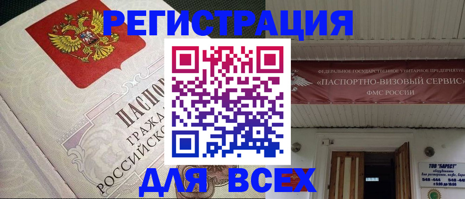 найти адрес прописки в Константиновске