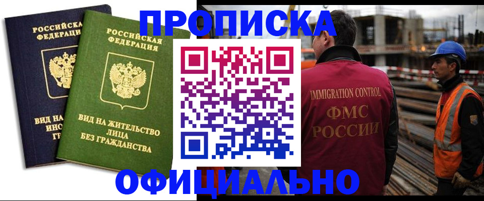 временная регистрация собственник в Константиновске