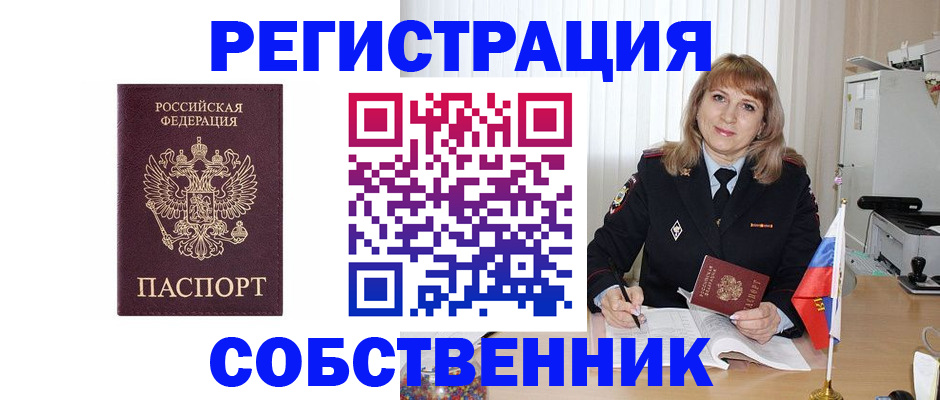 прописка поиск в Константиновске