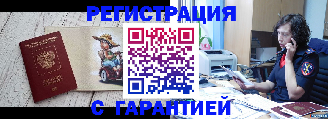 регистрация для школы в Константиновске
